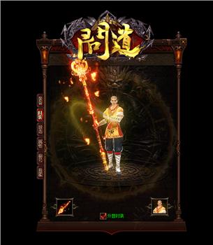 天龙八部仿真私服